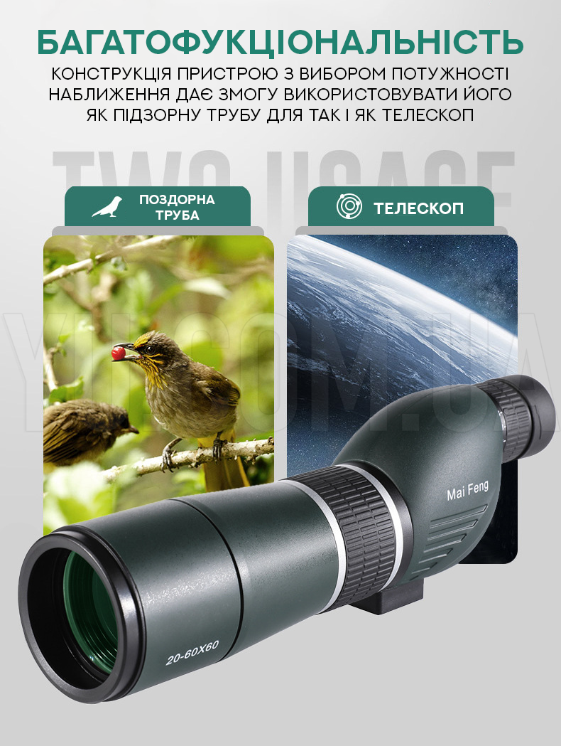 Подзорная труба - телескоп c штативом SPOTTING SCOPE 20-60x60